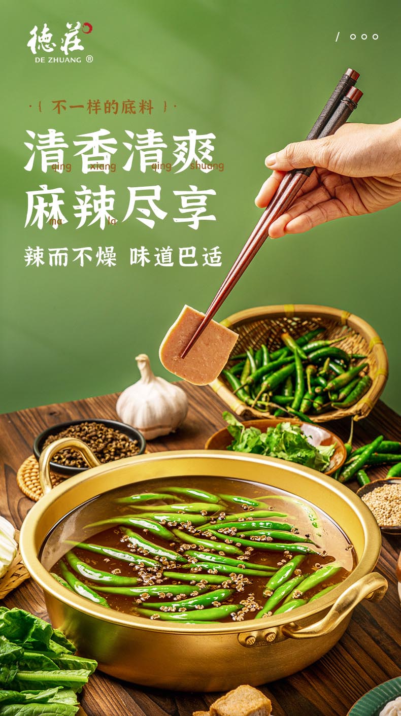 Dezhuang - Green Pepper Spicy Hot Pot Base 45° 300g