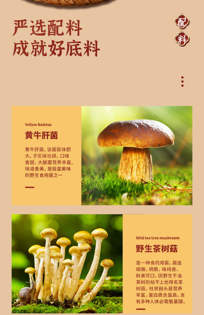 Dezhuang - Mushroom Soup Base for Hot pot 180g