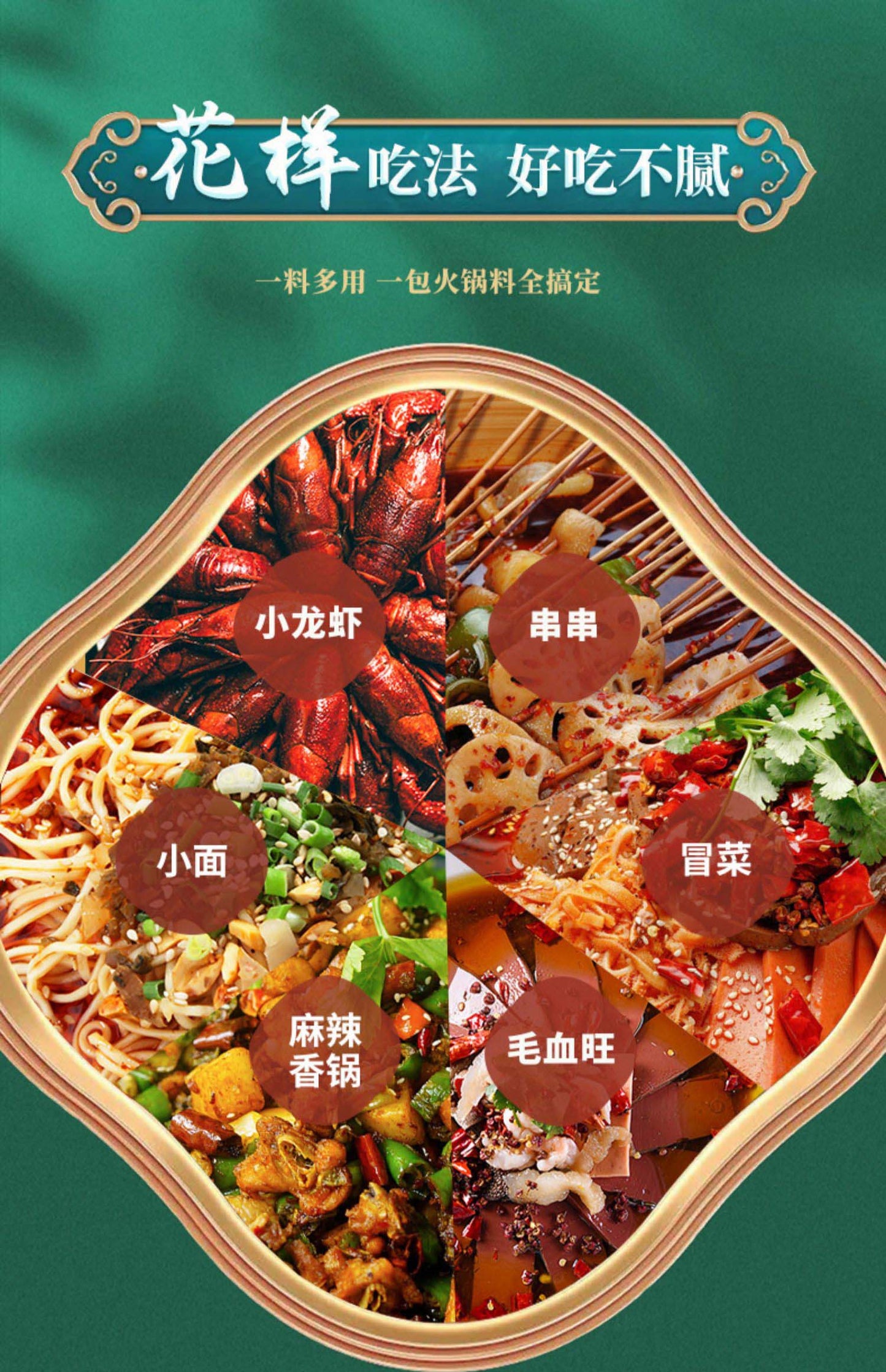 Qiaotou - Chongqing Spicy Hot Pot Base 160g
