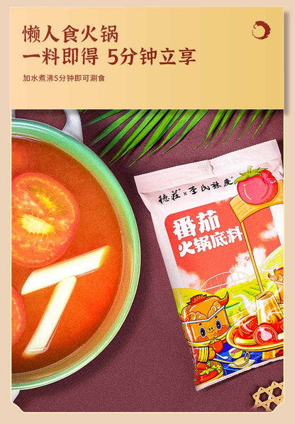 Dezhuang - Tomato Hot Pot Base 180g
