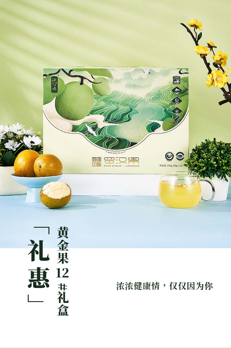 Freeze-dried dehydrated Monk Fruit drink Tea Delicate Gift Box